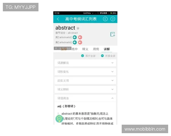 bbinapp登陆遇到问题怎么办详细解决方案推荐