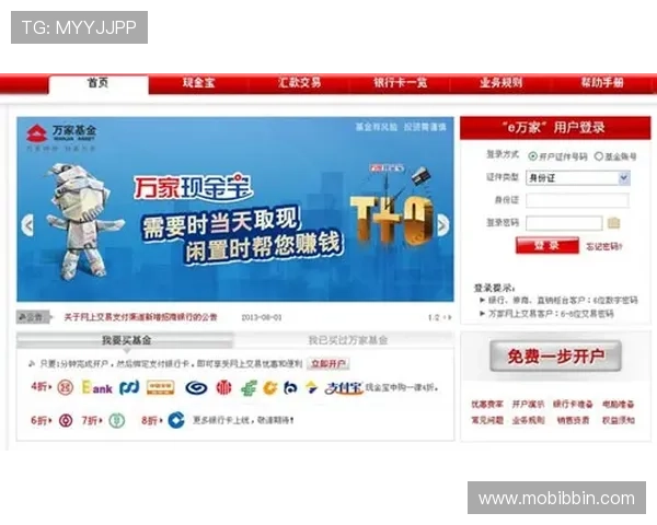 BBIN官网登录页面优化，提升用户登录体验的最新措施